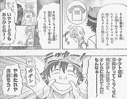 SKET DANCE」~脱スケット団!悩めるタクトと明暗を分けた