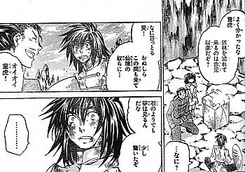 L石のようでも8