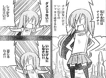 hナイチチ9