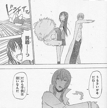 Z子供は嫌い3