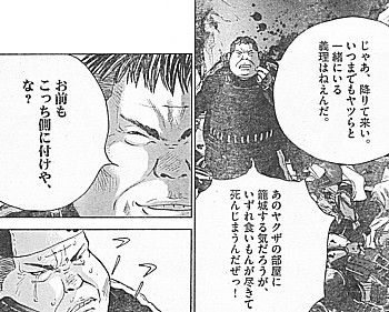 お前もこっちに3