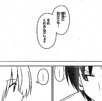 ha負けても3