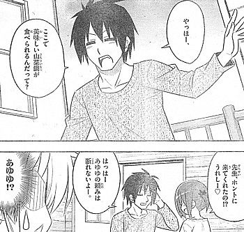 hあゆゆ5