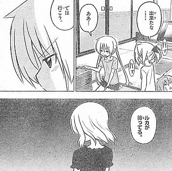 hルカが待ってる6