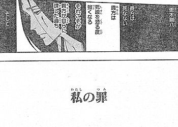 b私の罪5