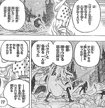 oカマイタチ2