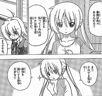h拒まず1