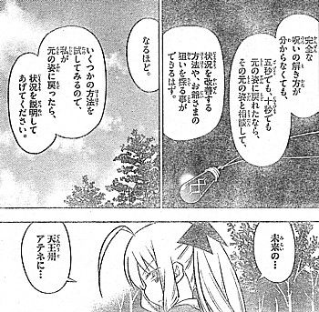 h未来のアテネへ4