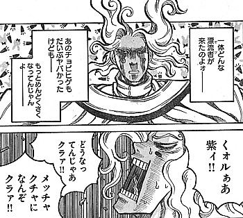 メチャクチャに4