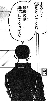 mよろしく3