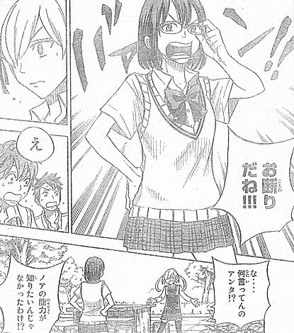 yお断り1