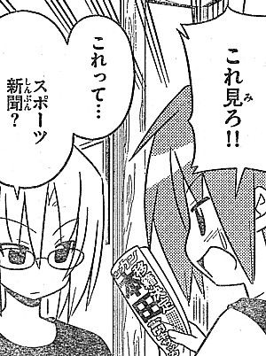 雷門中