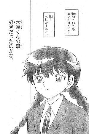 rスキだったのかな4