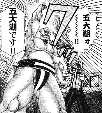 五大湖フルバースト1