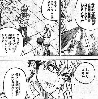 yしかしまさか1