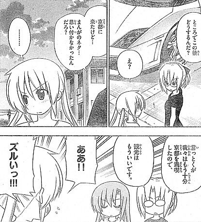 hずるい1
