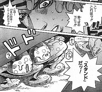 Jスタンド4