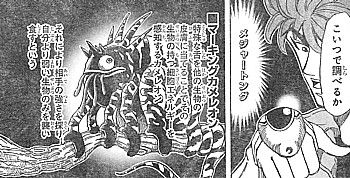 tカメレオン3