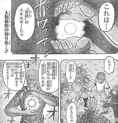 t食欲のエネルギー1