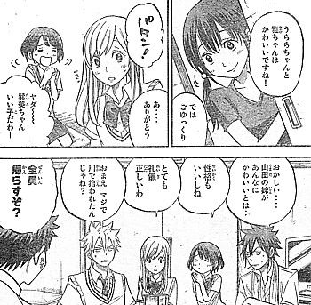 yあんなにかわいい4