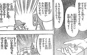 h華麗にスルー1