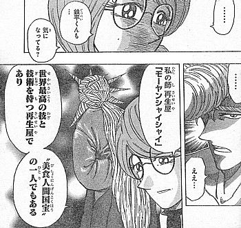 tモーやン2