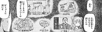 z偏ってる2