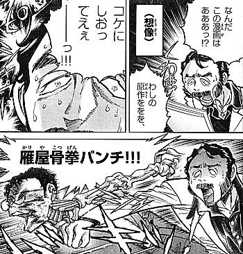 aコケに2