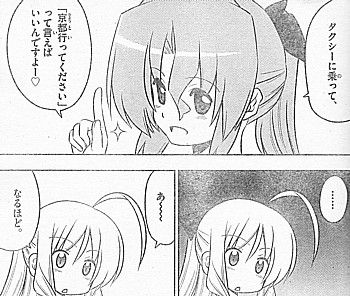 Hタクシーにのって6