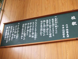 校歌