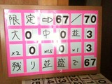 12-3-24-2