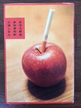 180426『まほろ駅前多田便利軒』。