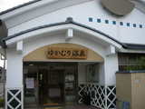 岩井温泉