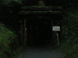 間歩入り口