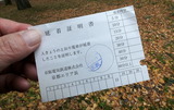 16--延着証明