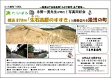 写真撮影同好会10月生石高原