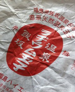 110128ragiumtamago