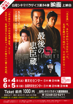 110422chushingura