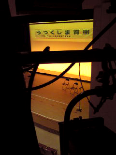091114ikujusai