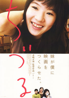 110820chiduru