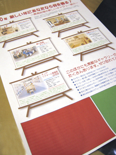 091216precantoku