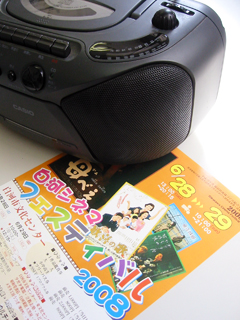 080522radio
