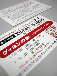 091222villonticket