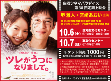 120918tureutu