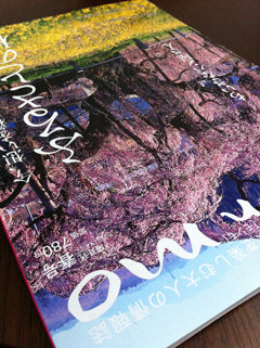 120312monmo