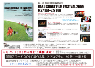 090526nsff_sh