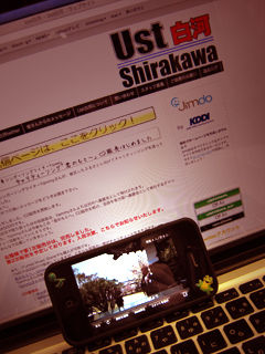110427ustshirakawa