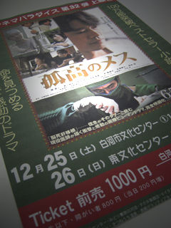 101020kokoupos