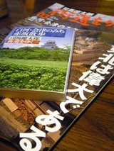 060822kaidouwoyuku