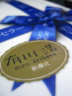 120412arikawa